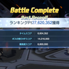 【ブルアカ】大決戦・ケセド重装甲Insane1凸クリア・高スコア狙い【2764万以上狙い】