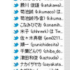 （私信）ツイッターROMってます。