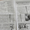 ASEANは「反共の砦」だったか？　民青新聞を読んで