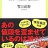 【読書感想】「価格」を疑え - なぜビールは値上がり続けるのか ☆☆☆