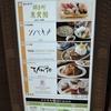 池袋駅東武百貨店地下街“イケチカ・ダイニング”の『魚寅鮨』で家族で「にぎり寿司」を食べまして、マグロの美味しさにビックリしました！