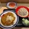 【朝そば】名代富士そば 町田店〜カレーカツ丼セット／もりそば／紅生姜天／立ち食いそば／23時間営業〜