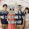 寺地はるな『架空の犬と嘘をつく猫』嘘と愛が織りなす家族の絆