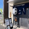 あぁ…、トホホ…。