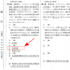 アイスクリームの賞味期限の表示