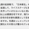 空き家のリノベーションと賃貸住宅の拡張を前進させることが必要！