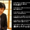 第63期王将戦一次予選　藤井猛九段－上村亘四段　「藤井の矢倉」ktkr。