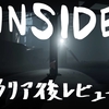 白雪姫ですらこんなにおじさん達は引き連れてなかった【INSIDE】