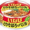 いなばの「とりそぼろとバジル」うまい