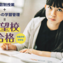 先生のつぶやき（OKUNO塾・ThinkWith個別塾）