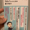 自分をコントロールする力「実行機能」〜非認知スキルの心理学が示すヒント
