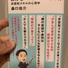 自分をコントロールする力「実行機能」〜非認知スキルの心理学が示すヒント