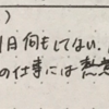 退屈という地獄 2019の思い出