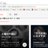 【PC版】Google Play Musicで再生中の曲の曲名とアーティスト名を取得する方法