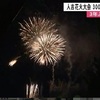 人吉花火大会　３年ぶり盆に開催【熊本】