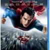 映画『マン・オブ・スティール』MAN OF STEEL 【評価】A ヘンリー・カヴィル