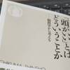 「頭がいい」とはどういうことか