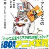 「あのころ」の本当の話をしよう