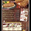 うまうま 超肉肉弾力ハンバーグ カウベル みつわ台店 なう(^^)(*^^*)