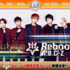 【アイドル】2月1日発売A.B.C-Zの3rdシングル「Reboot!!!」の予約は済んでんのかオラァ!?!?!?