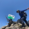 【登山No.55】三峰口駅〜日向大谷〜清滝小屋〜日本百名山 両神山 標高1,723m〜清滝小屋〜日向大谷〜西武秩父駅前温泉祭りの湯