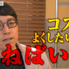 【成田悠輔さん】の人生を変えた「10冊」これほど凄い啓発本はない！