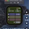 AppleWatch　薬の新しい飲みかた【動画追加】