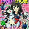 まんがタイムジャンボ2013年4月号　雑感あれこれ