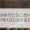 No.396  227年 ルリオンからルナへ…引き継ぎ3回目