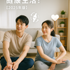 自宅でできる簡単ストレッチ10選｜肩こり・腰痛・運動不足解消【2025年版】