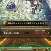 【ロマサガRS】螺旋450階を攻略したよ