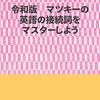 今年第20弾以下の電子書籍が昨日(2020年5月21日)1冊売れてました。