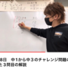 知っているか、知らないか。数学は、それで、上位になれるかどうかが決まる！？