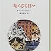 ２０１６年３月に読んだ本