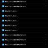 これがspam狩りを趣味とする自分の通知欄です(記事画像参照)。「報告についての最新情報があります」を見かけるとにっこりしますね。