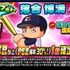 ループガチャ落合博満デビューを引くべきか？強化アスレテースで強そうだが？[パワプロアプリ]