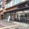 赤飯が有名な「鳴海餅本店」。次期社長は元お稚児さん！