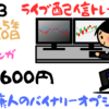 バイナリーオプション「第573回ライブ配信トレード」ブビンガ60秒取引