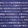 メルカリ政策企画「公共政策においても見本としたい日本企業の筆頭」と紹介される