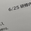 2023.6.25.日曜日の勉強会♪