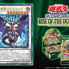 RIZE OF THE DUELISTでヤバいカードが登場するようです