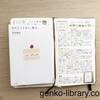 【読書感想レビュー】吉田篤弘さん著書「なにごともなく、晴天。」人生は曇りの日もあるけれど、晴れの日がやっぱり嬉しい。