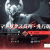 【鳴潮】ver3.1マトリクス兵列：ギリ58000pt到達！