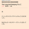 The Long And Delaying ちんこ