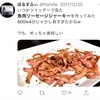 魚肉ソーセージジャーキーめちゃうまのコスパ最強！w