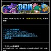 【DQMSL】2023年のDQMASコラボは復刻のみ？去年の流れを振り返る！25日更新で星降りの生誕祭イベント！？