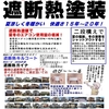 石調塗装スキンタイル　株式会社アーバンクラフト静岡