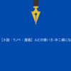 創作 漫画 小説に使いたいタイトルの付け方 コツ クリエイター生活 創作 漫画 小説に使いたいタイトルの付け方 コツ クリエイター生活
