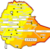 【危険情報】エチオピアの危険情報【一部地域の危険レベル引き上げ等】