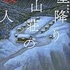 トリック抜きでも面白い さよならドビュッシー ネタバレ感想 Empty Study